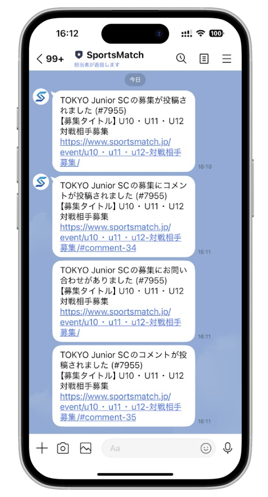 LINE通知サンプル